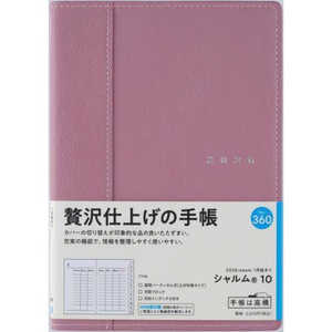 X V 10 CgubNbh jn܂ No.360