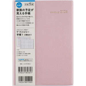 高橋書店 T'ファミリー手帳 1 リュクスピンク 日曜始まり No.441 高橋書店 T'ファミリー手帳 1 リュクスピンク 日曜始まり No.441