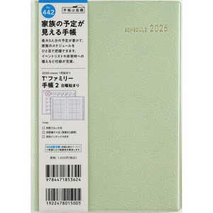 X T't@~[蒠 2 NXn[uO[ jn܂ No.442