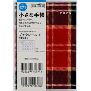 X v`N[ 1 jn܂ No.371