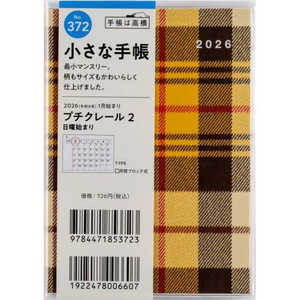 X v`N[ 2 jn܂ No.372