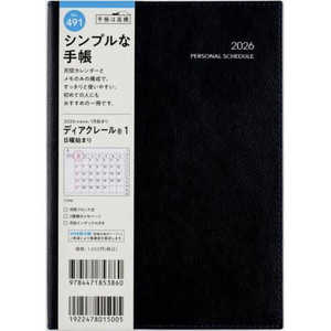 X fBAN[ 1 ubN jn܂ No.491