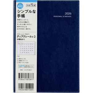 X fBAN[ 2 lCr[ jn܂ No.492