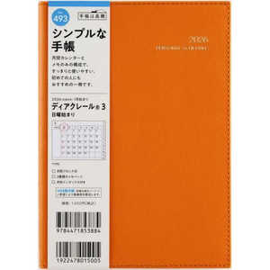 X fBAN[ 3 IW jn܂ No.493