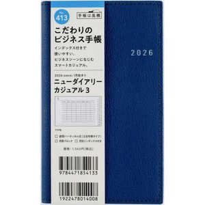 高橋書店 413.ニューダイアリーカジュアル3 413ニユーダイアリーカジユアル3 高橋書店 413.ニューダイアリーカジュアル3 413ニユーダイアリーカジユアル3