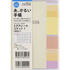 X ~AN[ RPbg 1 jn܂ No.416