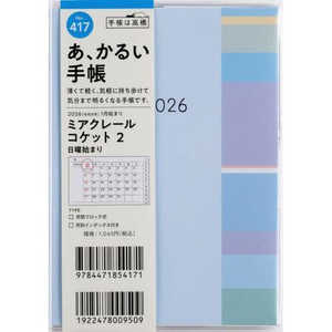 X ~AN[ RPbg 2 jn܂ No.417