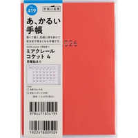高橋書店 ミアクレール コケット 4 月曜始まり No.419 の通販