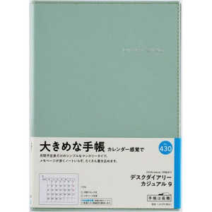 高橋書店 デスクダイアリー カジュアル 9 セージグリーン 月曜始まり No.430 高橋書店 デスクダイアリー カジュアル 9 セージグリーン 月曜始まり No.430