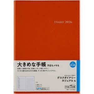高橋書店 デスクダイアリー カジュアル 4 オレンジ 月曜始まり No.434 高橋書店 デスクダイアリー カジュアル 4 オレンジ 月曜始まり No.434