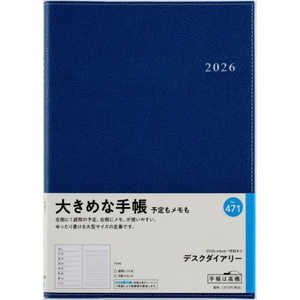 高橋書店 デスクダイアリー 紺 月曜始まり No.471 高橋書店 デスクダイアリー 紺 月曜始まり No.471