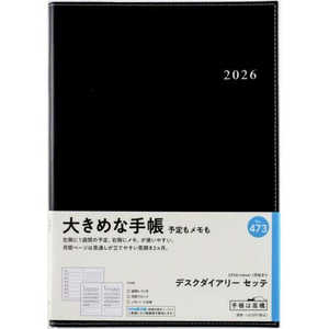 高橋書店 デスクダイアリー セッテ 黒 月曜始まり No.473 高橋書店 デスクダイアリー セッテ 黒 月曜始まり No.473