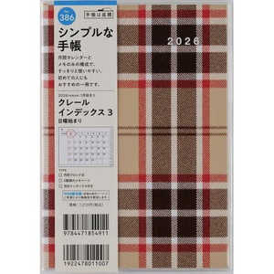 X N[ CfbNX 3 jn܂ No.386