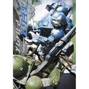 ܳ MODELGRAPHIX ܥȥॺ 3