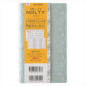 日本能率協会マネジメントセンター 9961.ファミリー×マンスリーたっぷり 