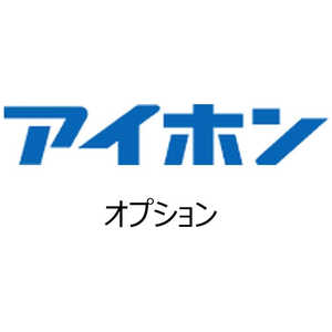 アイホン 子機用電池 WJWBT アイホン 子機用電池 WJWBT