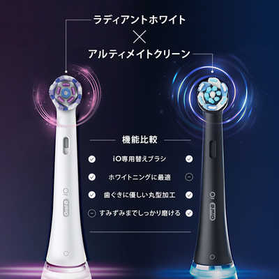 ブラウン BRAUN オーラルB iO専用替えブラシ8本セット