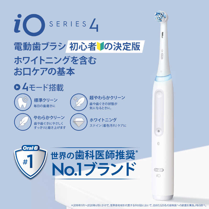 ブラウン　BRAUN ブラウン　BRAUN オーラルB IOシリーズ4歯間ブラシセット ［オーラルB /回転式］ BIOG41A61KWT BIOG41A61KWT
