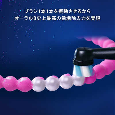 【新品未使用】BRAUN ブラウン iOシリーズ7本体+替えブラシ（3本）セット ブラウン BRAUN ブラウン 電動歯ブラシ iOシリーズ7＋替えブラシ