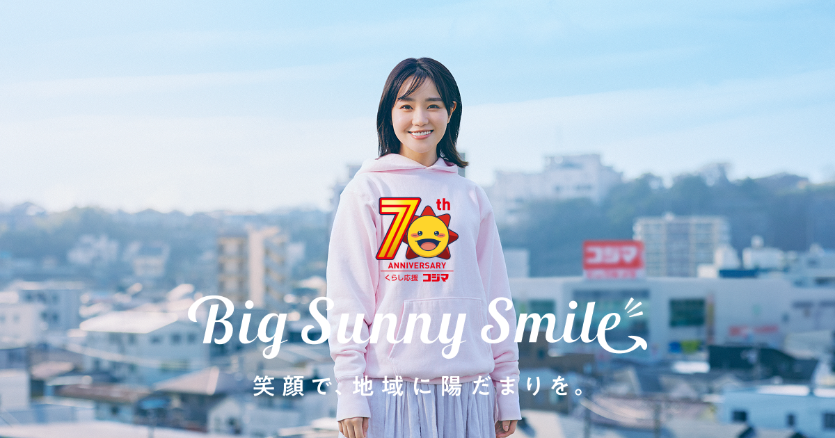 こここじまま 小嶋 真子 on X: 