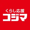 くらし応援 コジマ