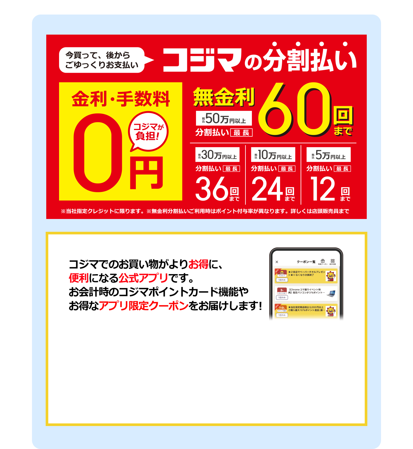 特典
