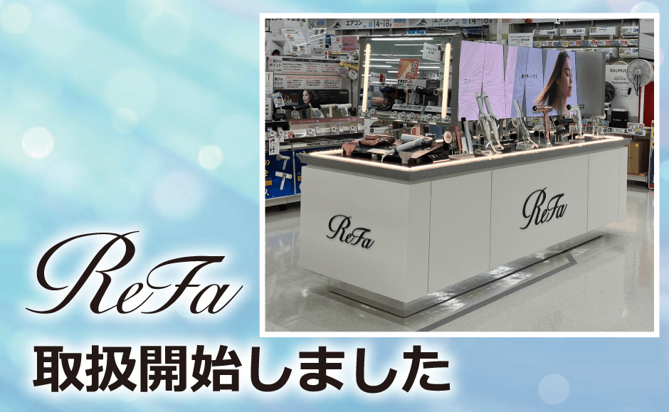 コジマ×ビックカメラ 卸団地店 | くらし応援コジマ