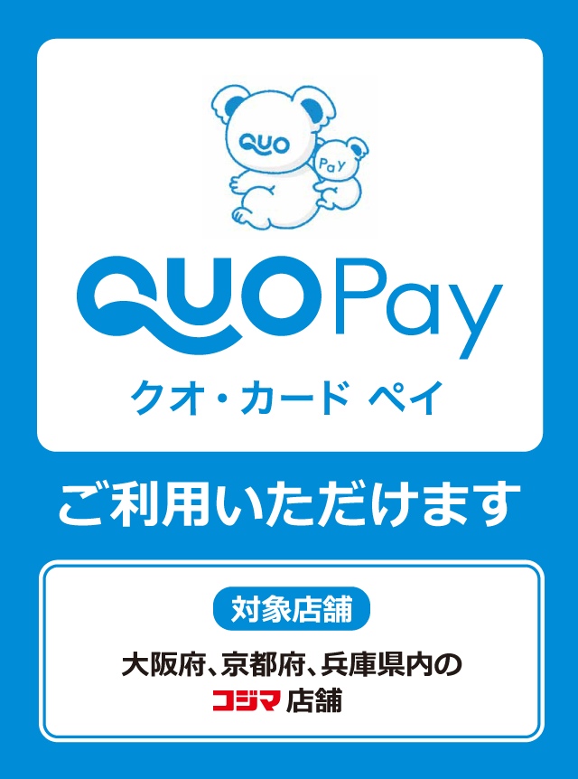 コジマ ビックカメラ 名谷店 くらし応援コジマ