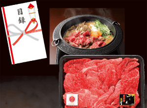 米沢牛黄木米沢牛すき焼き用切り落し320g（目録）