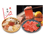 海鮮漬け400g & 宮崎牛焼肉用400g（目録）