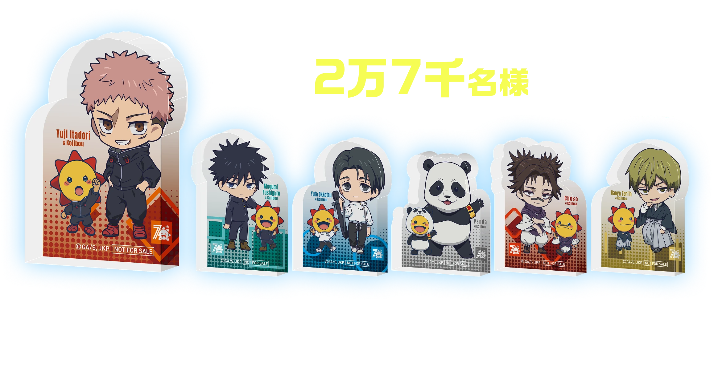 全店合計2万7千名様がもらえる! 縦約60✕厚さ8mm