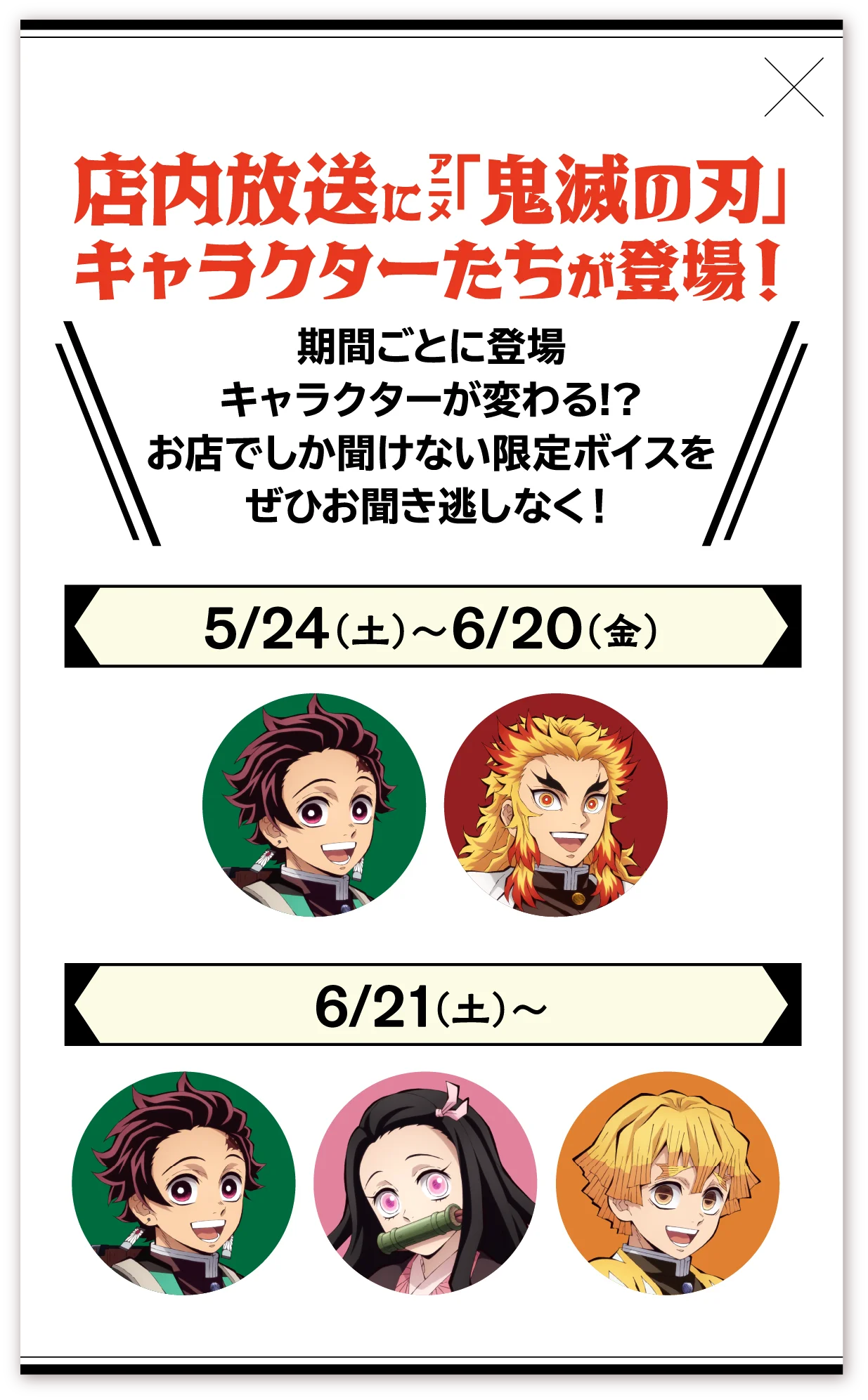 全集中！コジマの決戦セール！