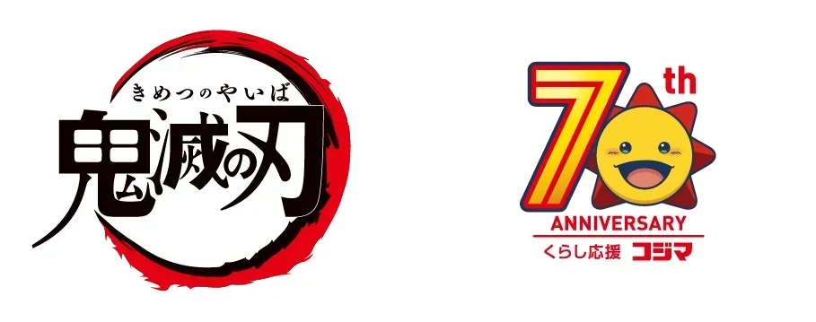 鬼滅の刃 x コジマ