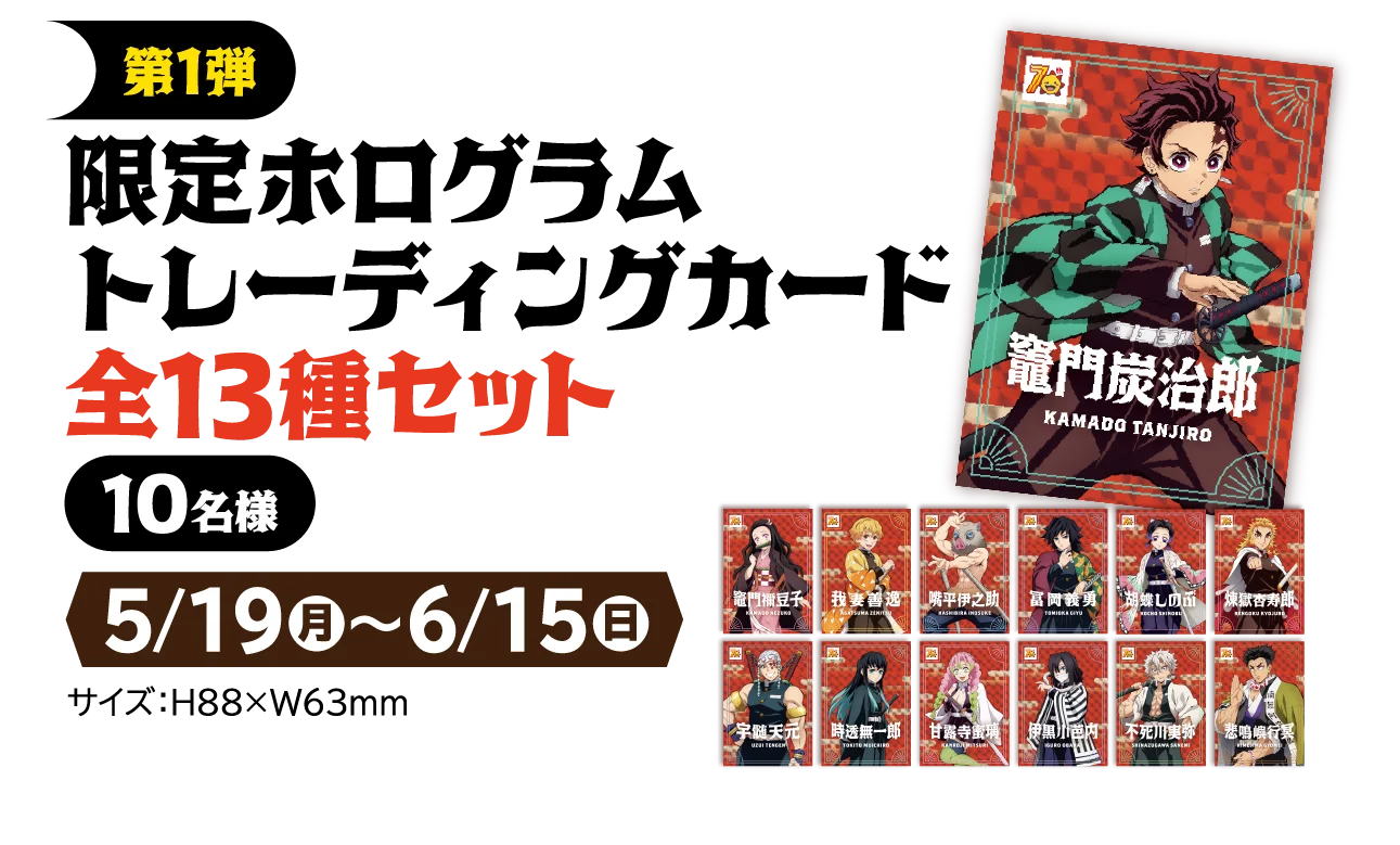 値下げ交渉承ります鬼滅の刃スペシャルセット！！！