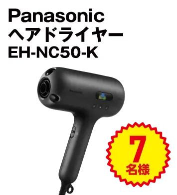 Panasonicヘアドライヤー