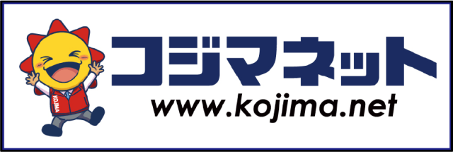 コジマネット