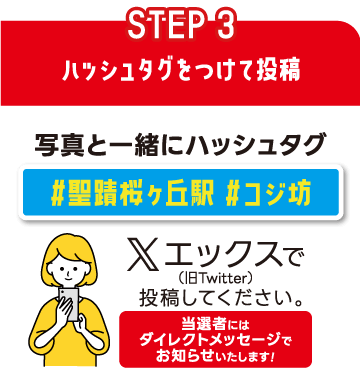 step3_投稿