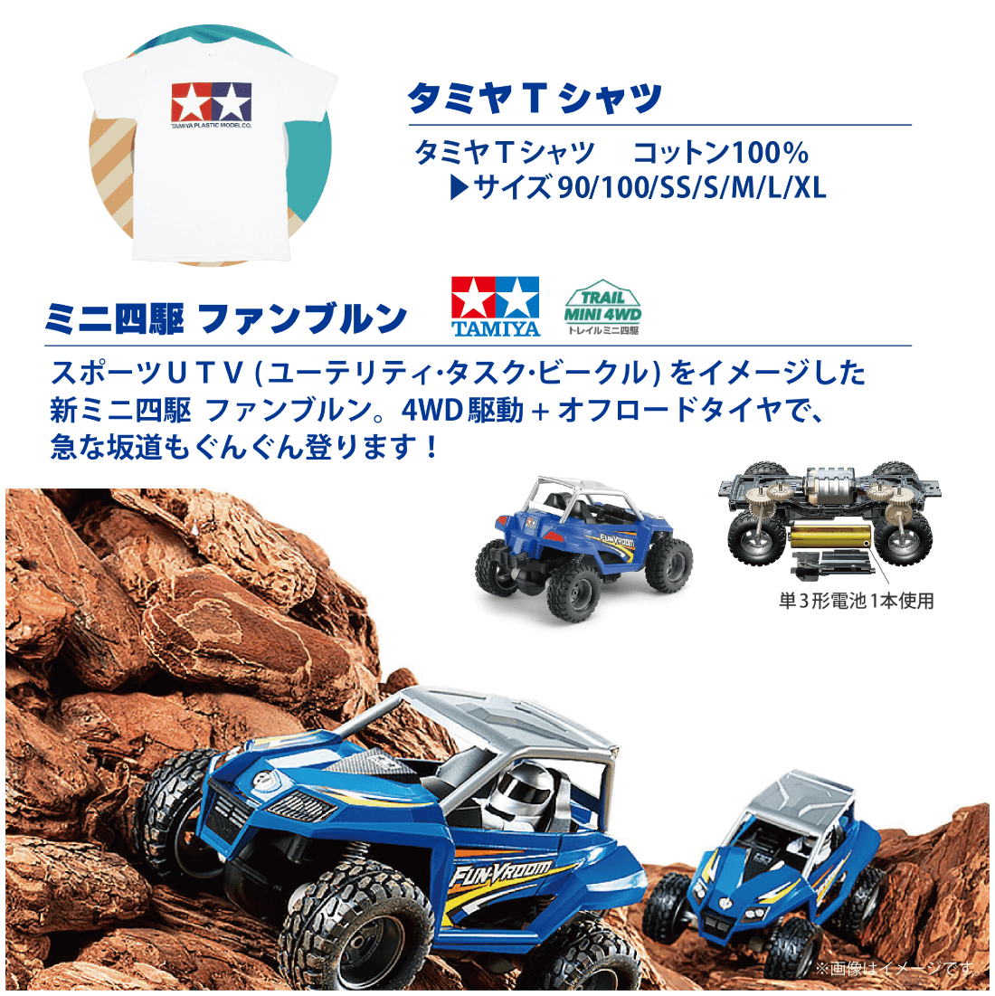 コジマミニ四駆倶楽部フォロー＆リポストキャンペーン！
