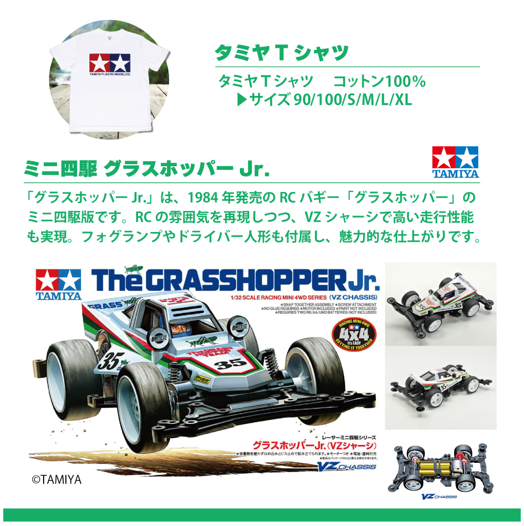 コジマミニ四駆倶楽部フォロー＆リポストキャンペーン！