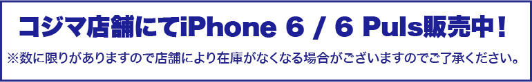 RW}X܂ɂiPhone̔I