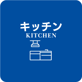 �L�b�`�� kitchen