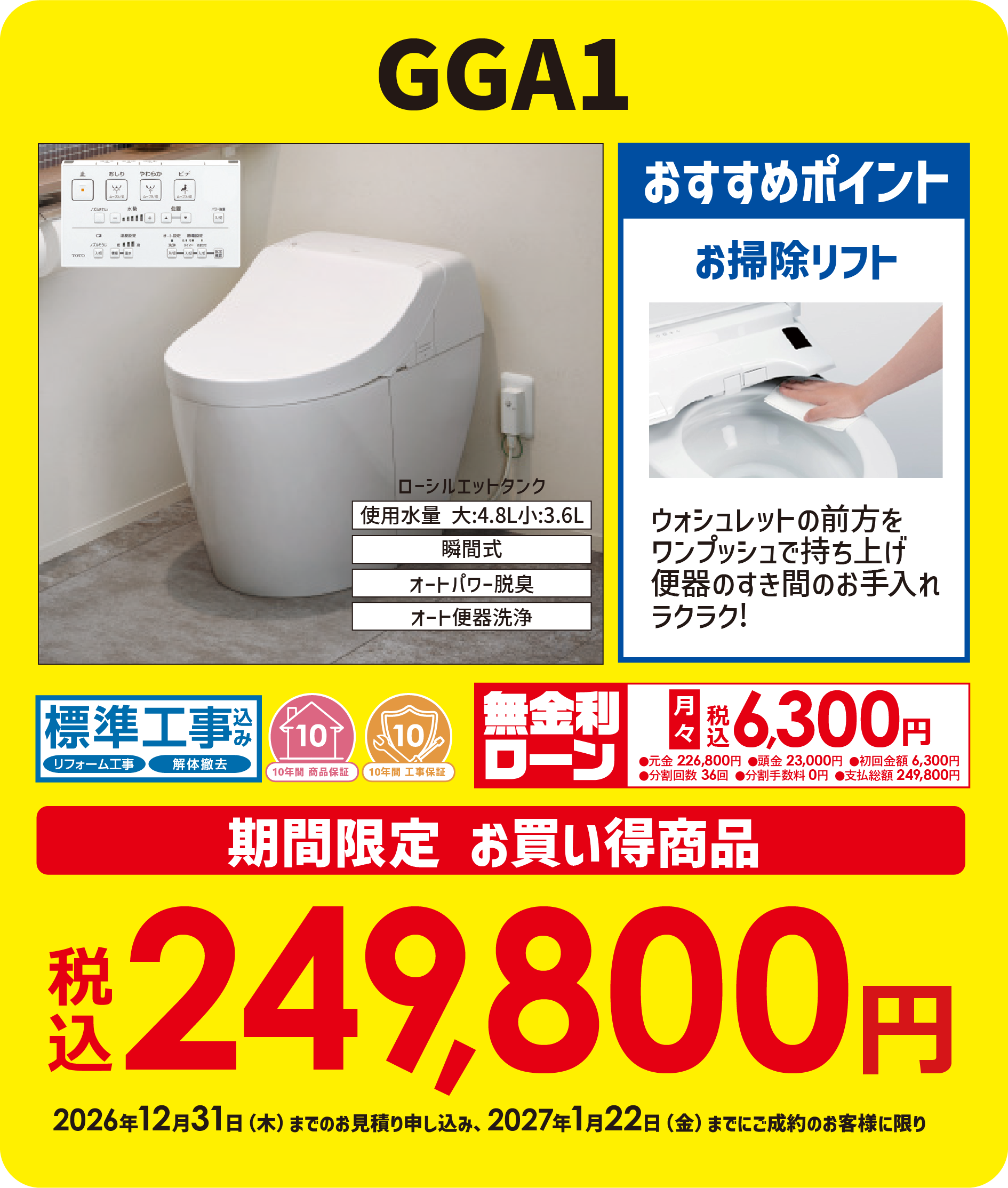 GGA1 ���Ԍ��肨���������i �ō�249,800�~