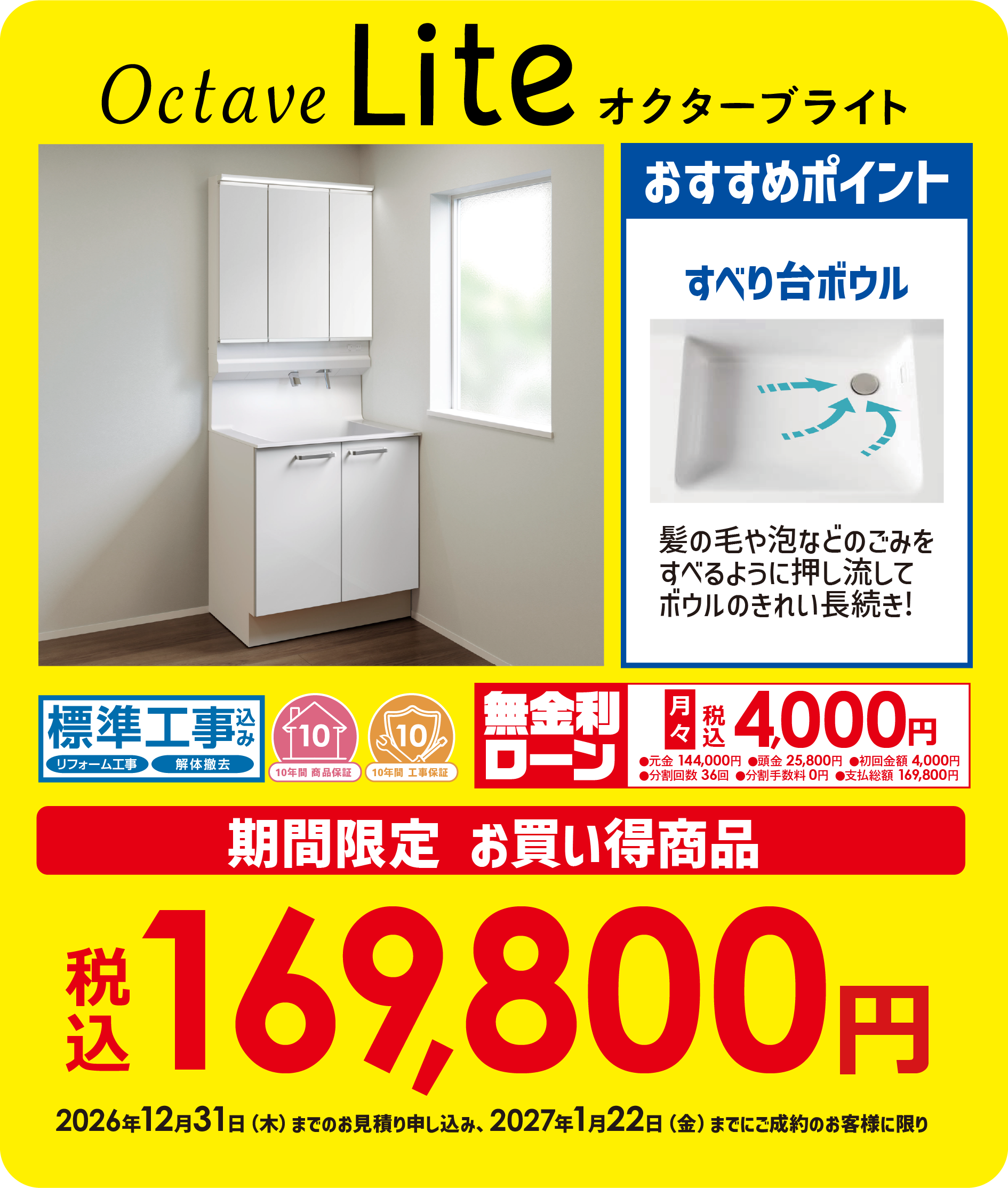 Octave Lite �I�N�e�[�u���C�g
                                ���Ԍ��肨���������i �ō�169,800�~
