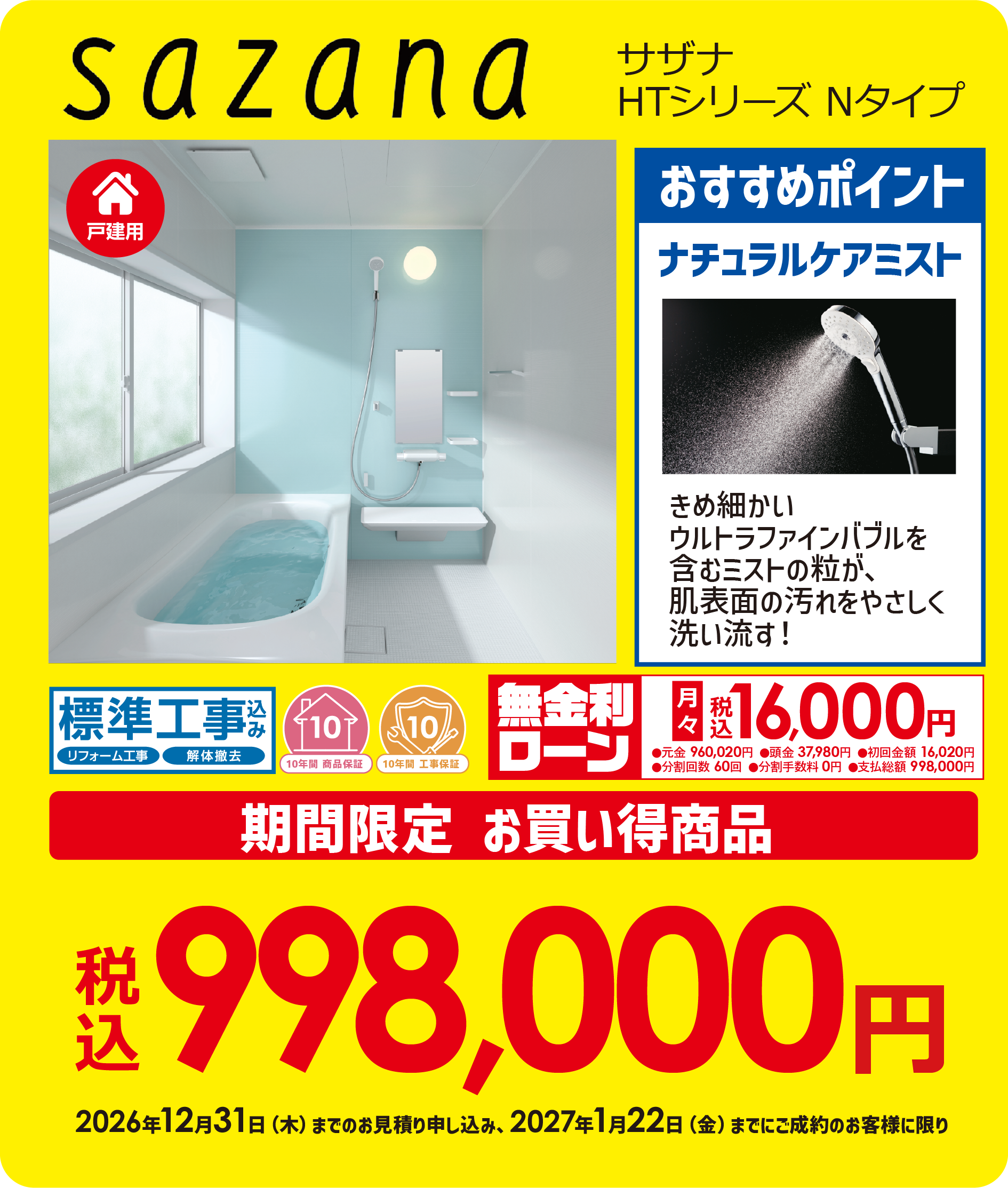 �T�U�i HT�V���[�Y N�^�C�v
                                ���Ԍ��肨���������i �ō�998,000�~