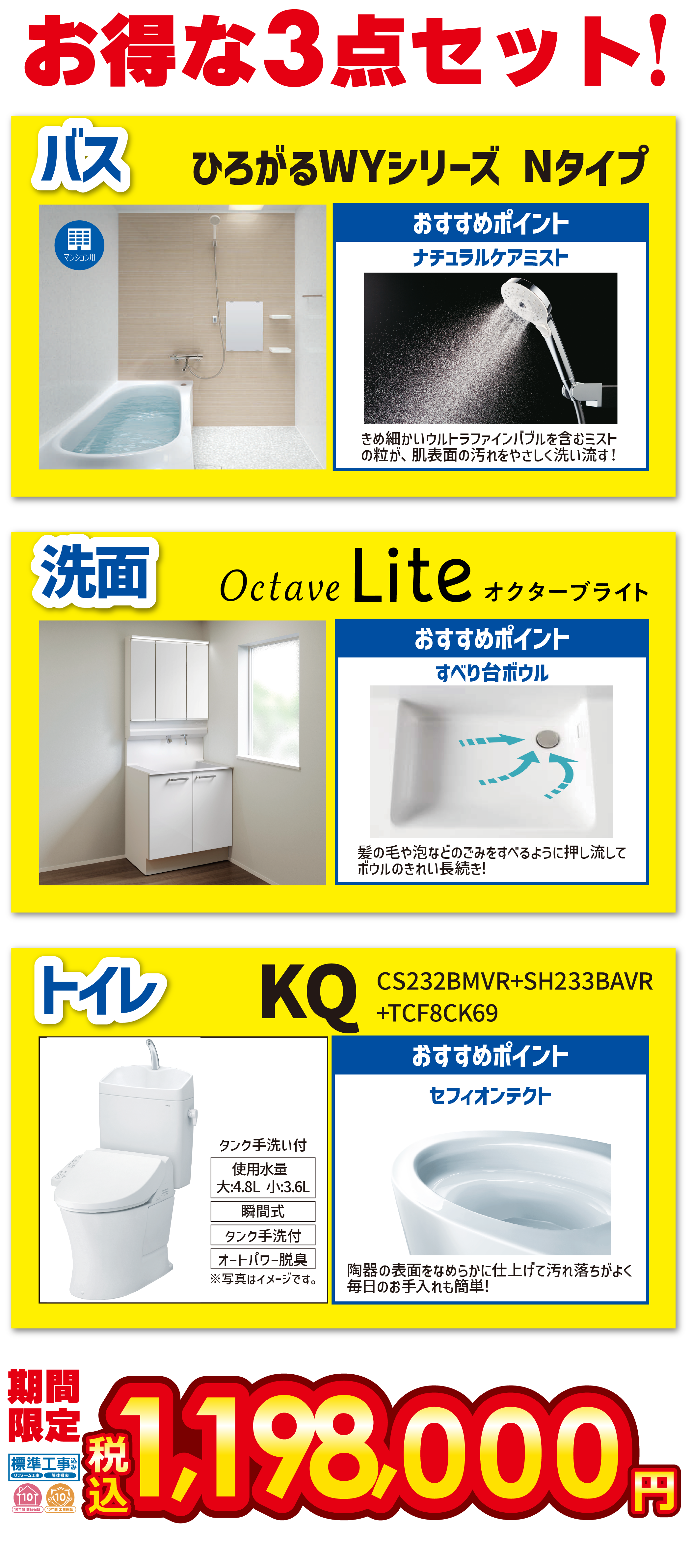 ������3�_�Z�b�g!
                                �o�X �Ђ낪��WY�V���[�YN�^�C�v
                                ���� Octave Lite �I�N�^�[�u���C�g
                                �g�C�� KQ CS232BMVR+SH233BAVR+TCF8CK69
                                ���Ԍ���3�_�Z�b�g �ō�1,198,000�~