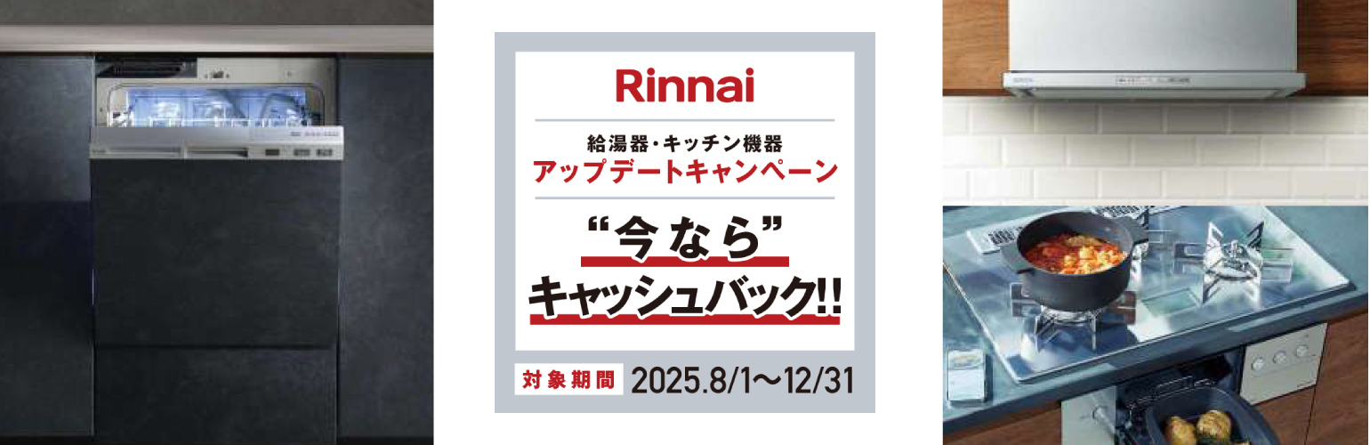 ��������L�b�`���A�b�v�f�[�g�L�����y�[�� ���Ȃ�L���b�V���o�b�N