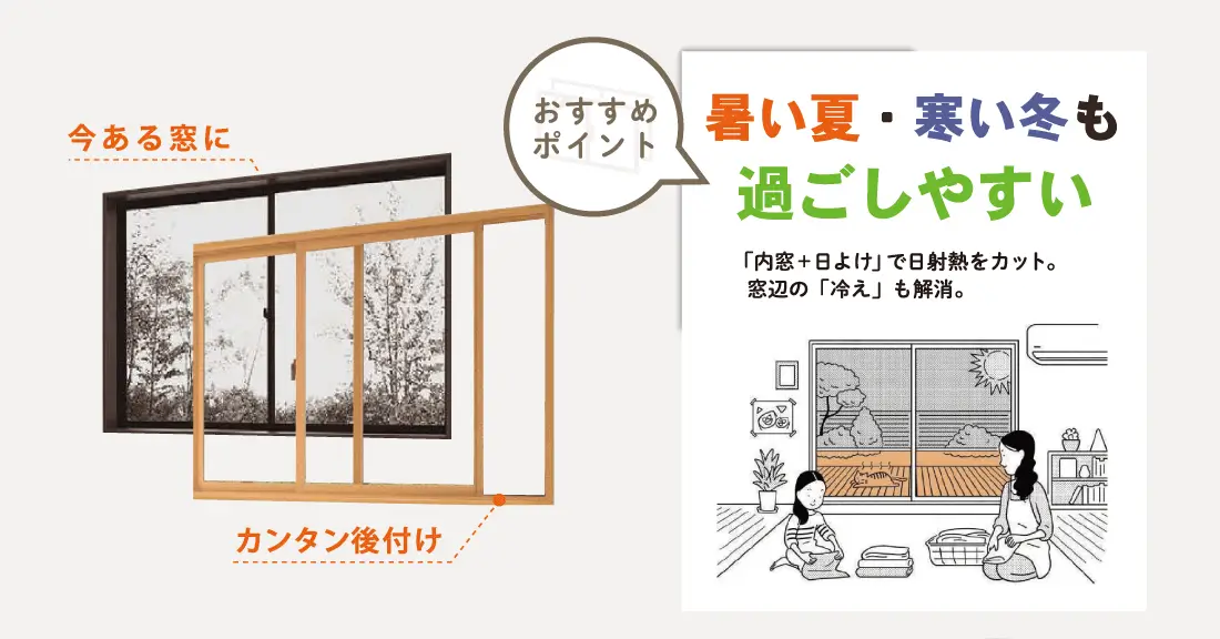 おすすめポイント