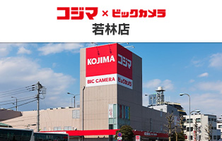世田谷区で給湯器の交換ならコジマ駆け付けサービス コジマ ビックカメラ成城店 用賀店 若林店