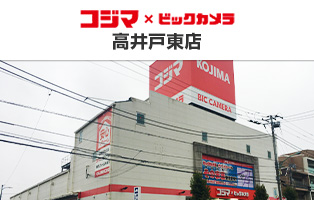 高井戸東店