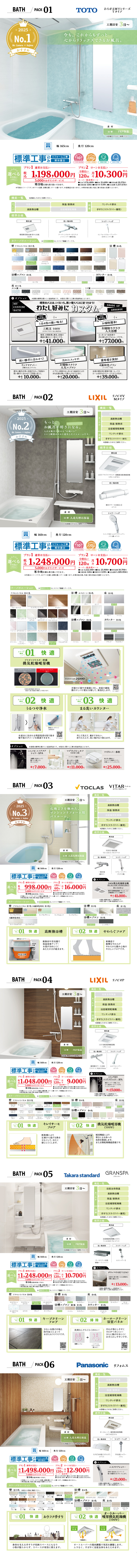 �����C�̃J�^���O�y�[�W�}���V�����p